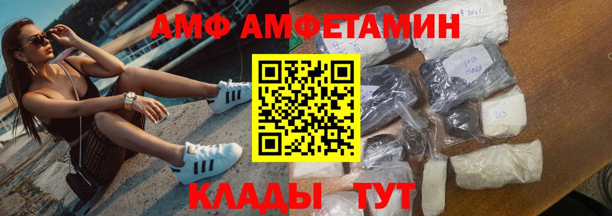 KRAKEN вход  АМФ  АМФ  Дивногорск  Вход с VPN  АМФЕТАМИН VHQ 