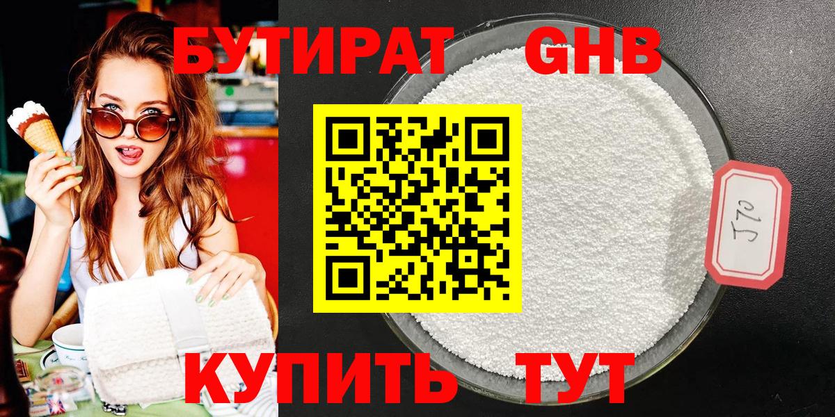 Дивногорск  БУТИРАТ Butirat  Вход с VPN 