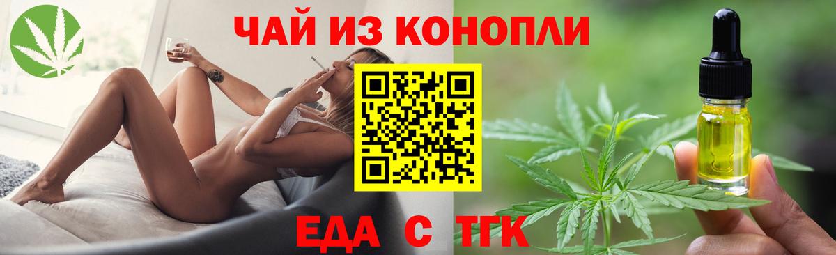 Дивногорск  Печенье с ТГК конопля  Вход с VPN 