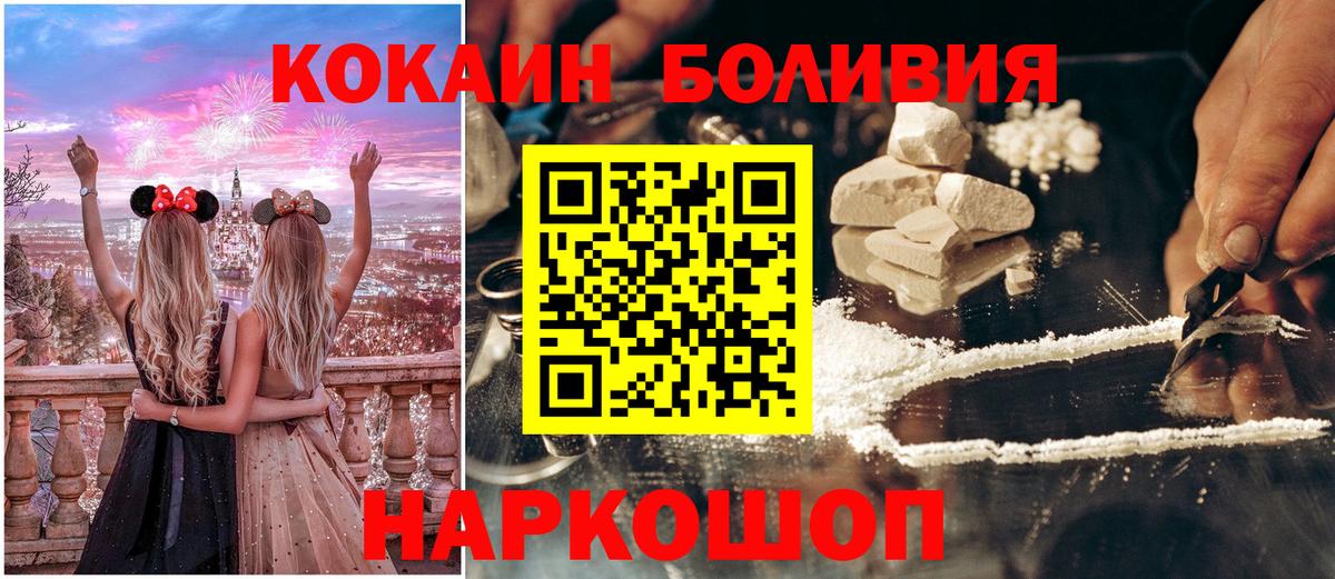 COCAIN Fish Scale Дивногорск