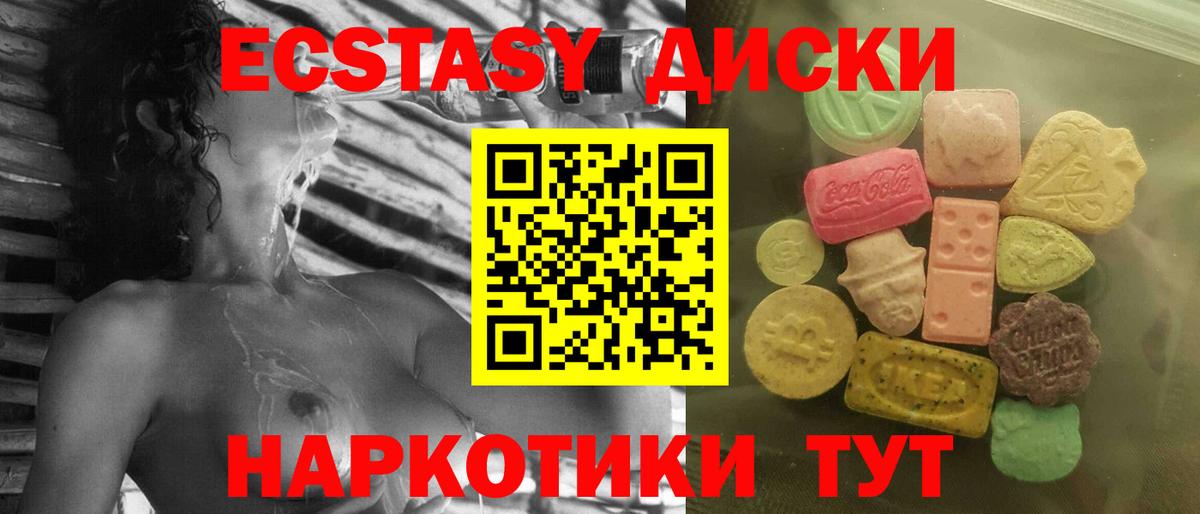 Ecstasy 300 mg  omg маркетплейс  Вход с VPN  Дивногорск  Экстази бентли 