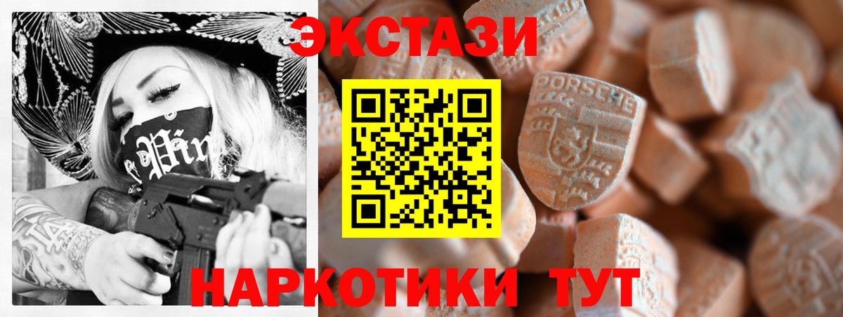 ЭКСТАЗИ 250 мг Дивногорск