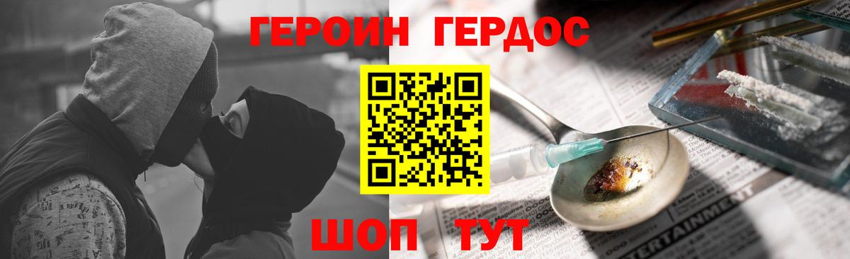 ГЕРОИН VHQ  Вход с VPN  Дивногорск 