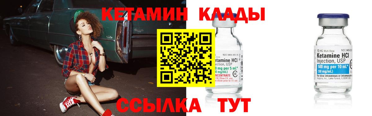 КЕТАМИН ketamine  КЕТАМИН VHQ  Дивногорск  Вход с VPN 