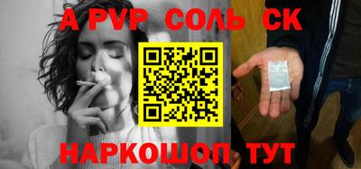 альфа пвп Кунгур