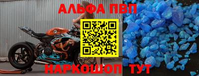 альфа пвп Кунгур