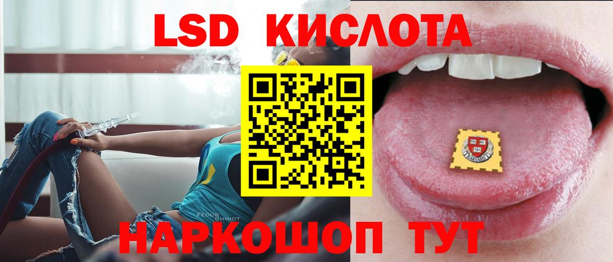 Лсд 25 экстази кислота  LSD-25 экстази  Лсд 25 экстази кислота  Дивногорск  Вход с VPN 