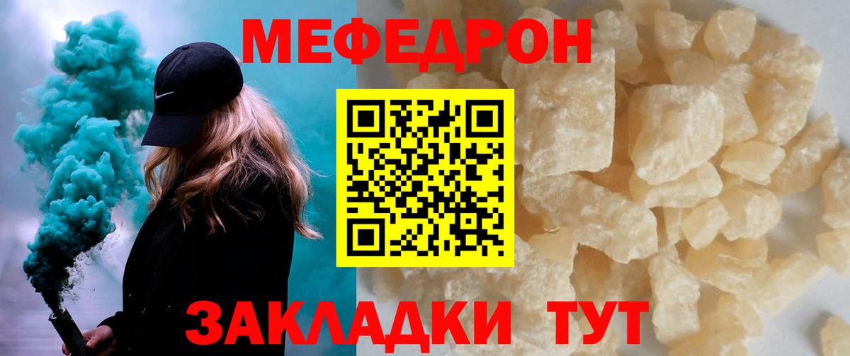 Дивногорск  Мефедрон  продажа наркотиков  МЕФ 4 MMC  Вход с VPN  Меф кристаллы  МЕФ 