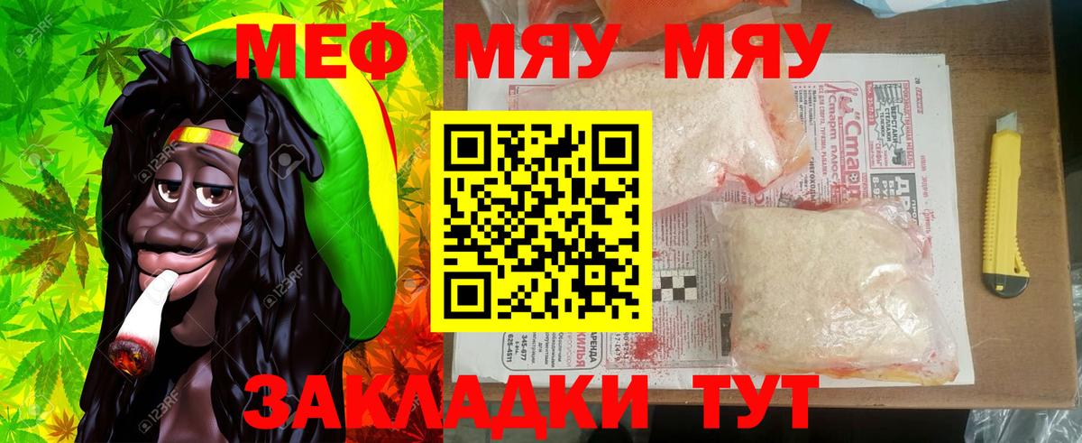 Мефедрон  Дивногорск