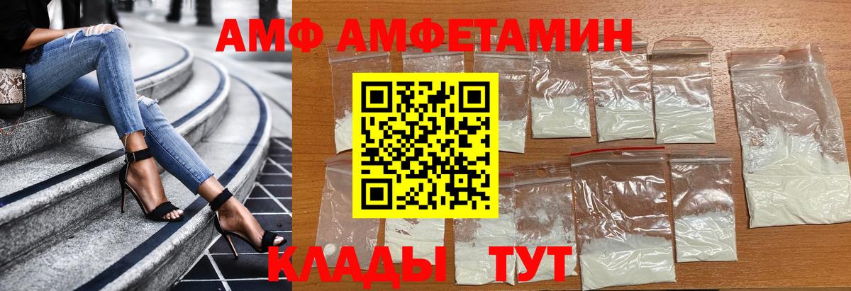 Дивногорск  МЕТАМФЕТАМИН мет  Вход с VPN 