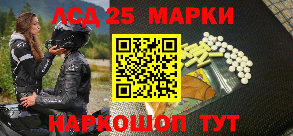 Наркотические марки 1,8мг Дивногорск